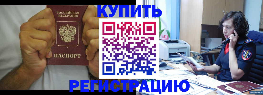 временная регистрация в квартире в Ивановской области