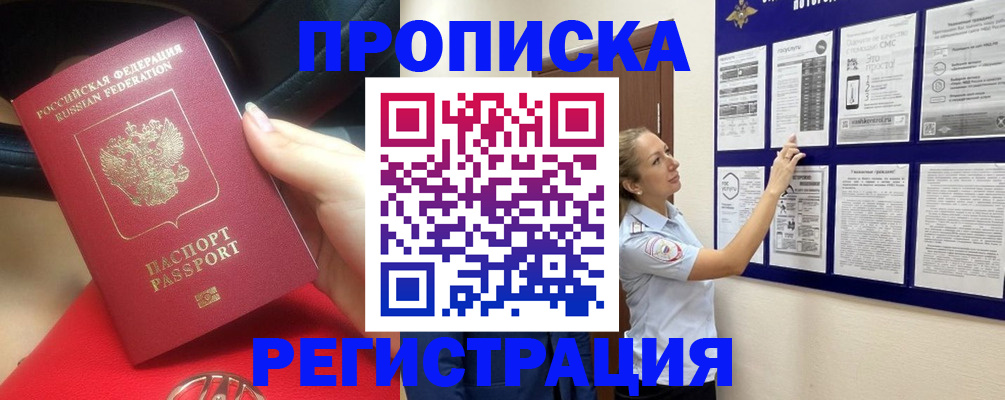 прописка гарантия в Ивановской области