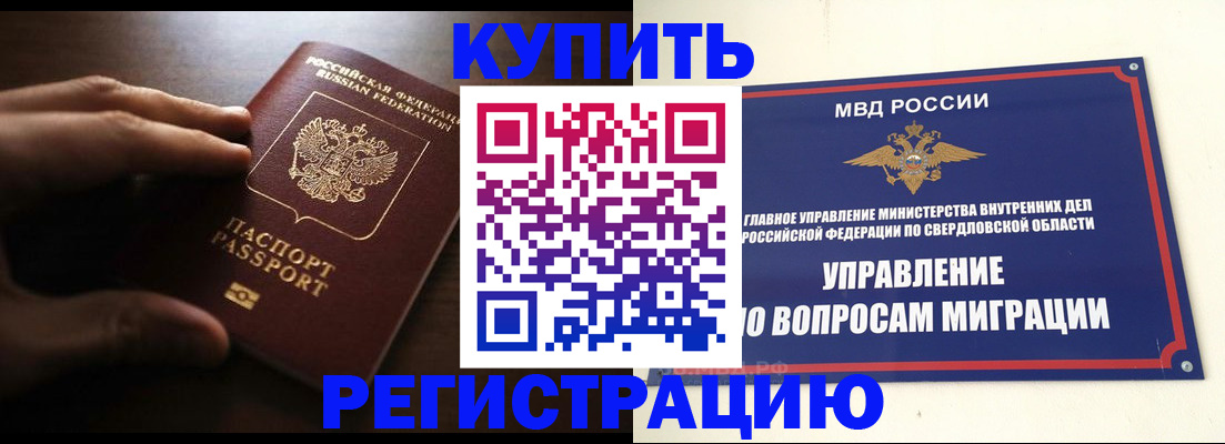 прописка от собственника в Ивановской области