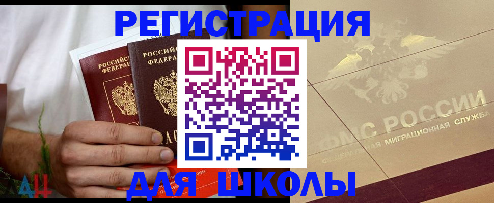 временная регистрация купить в Ивановской области