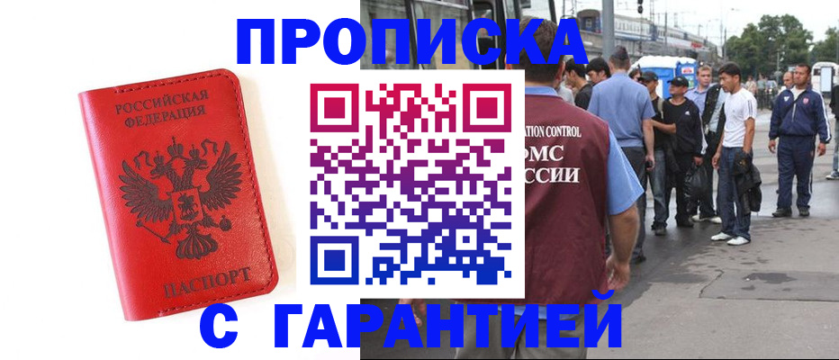 временная регистрация в квартире в Ивановской области