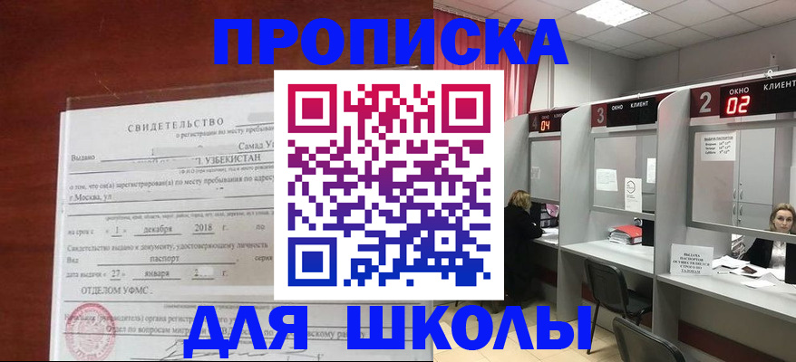 где прописаться в Ивановской области