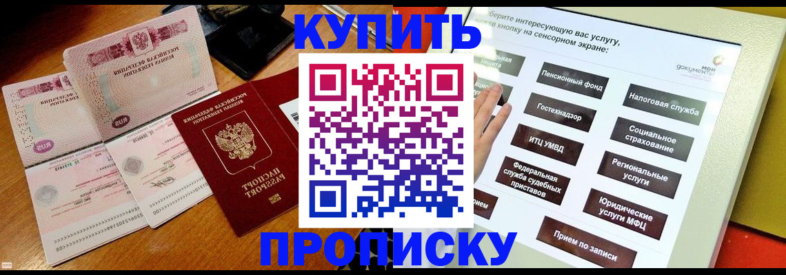 временная регистрация гарантия в Ивановской области